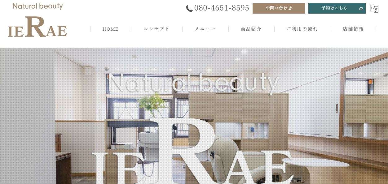 ホームページを公開いたしました